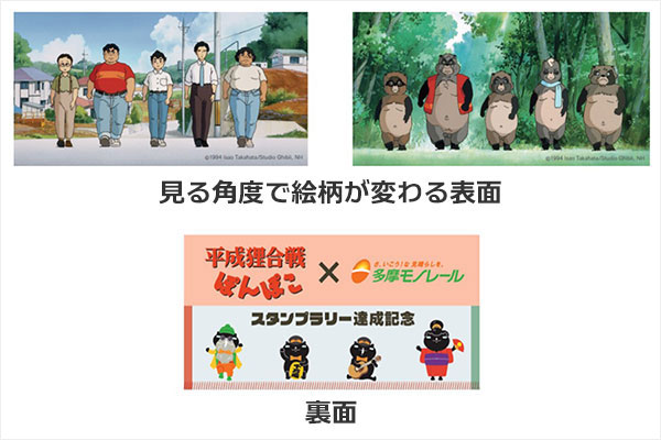 達成賞オリジナルコラボカード