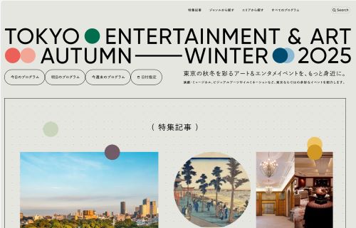 TOKYO ENTERTAINMENT & ART Autumn-Winter 2025