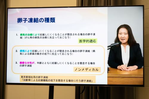 卵子凍結に関する基礎知識講座