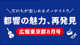 8月号サムネイル
