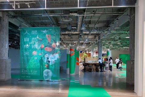 Photo: Entrance of the exhibition