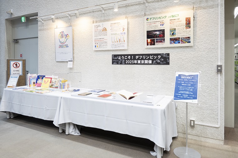 Photo: A corner at the special exhibition