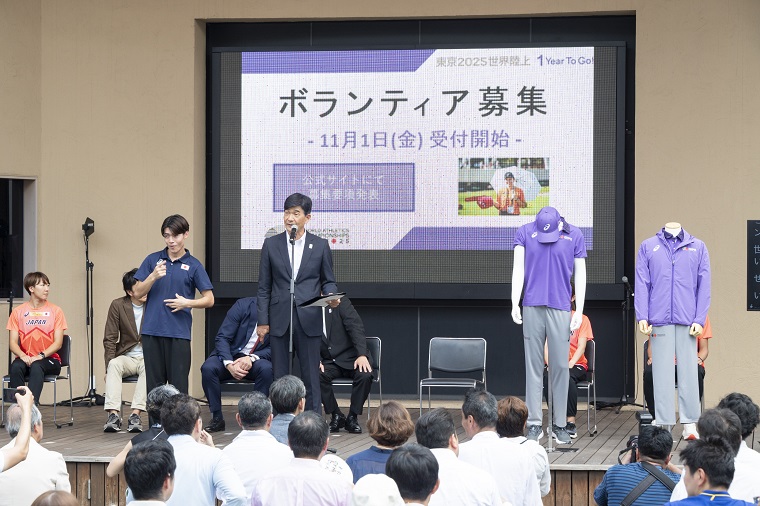 ボランティア募集の告知とユニフォームの写真