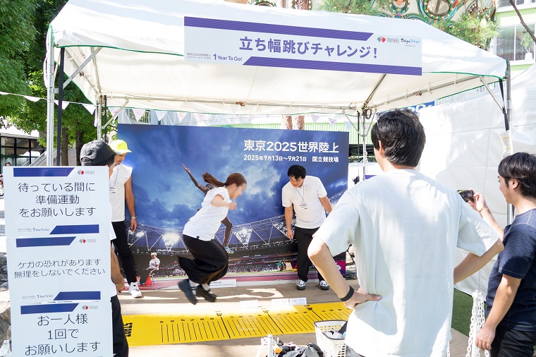 立ち幅跳び体験ブースの写真